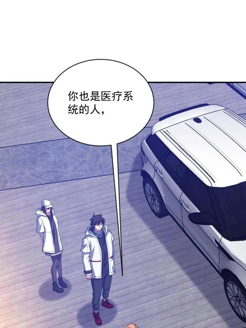 第一序列 第413话 412 任神医重现江湖 第62页