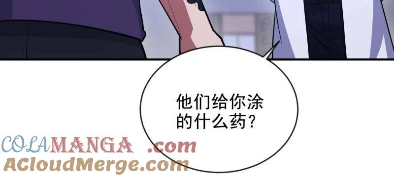 第一序列 第413话 412 任神医重现江湖 第121页