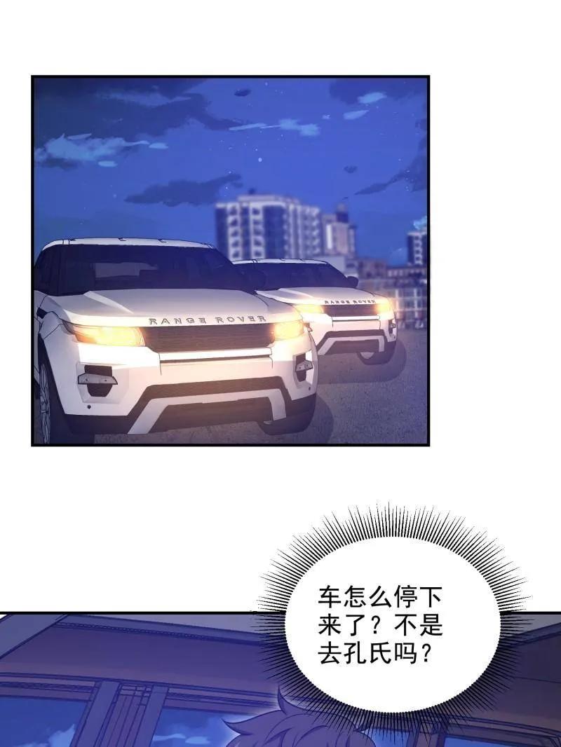 第一序列 第413话 412 任神医重现江湖 第51页