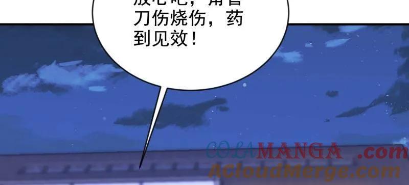第一序列 第413话 412 任神医重现江湖 第117页