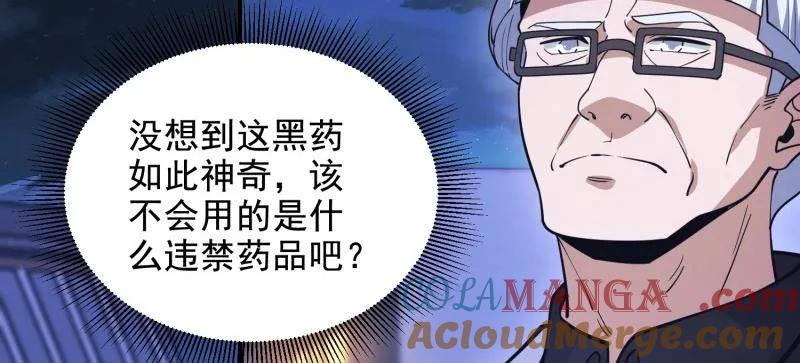 第一序列 第413话 412 任神医重现江湖 第125页