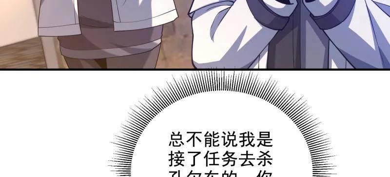 第一序列 第413话 412 任神医重现江湖 第100页