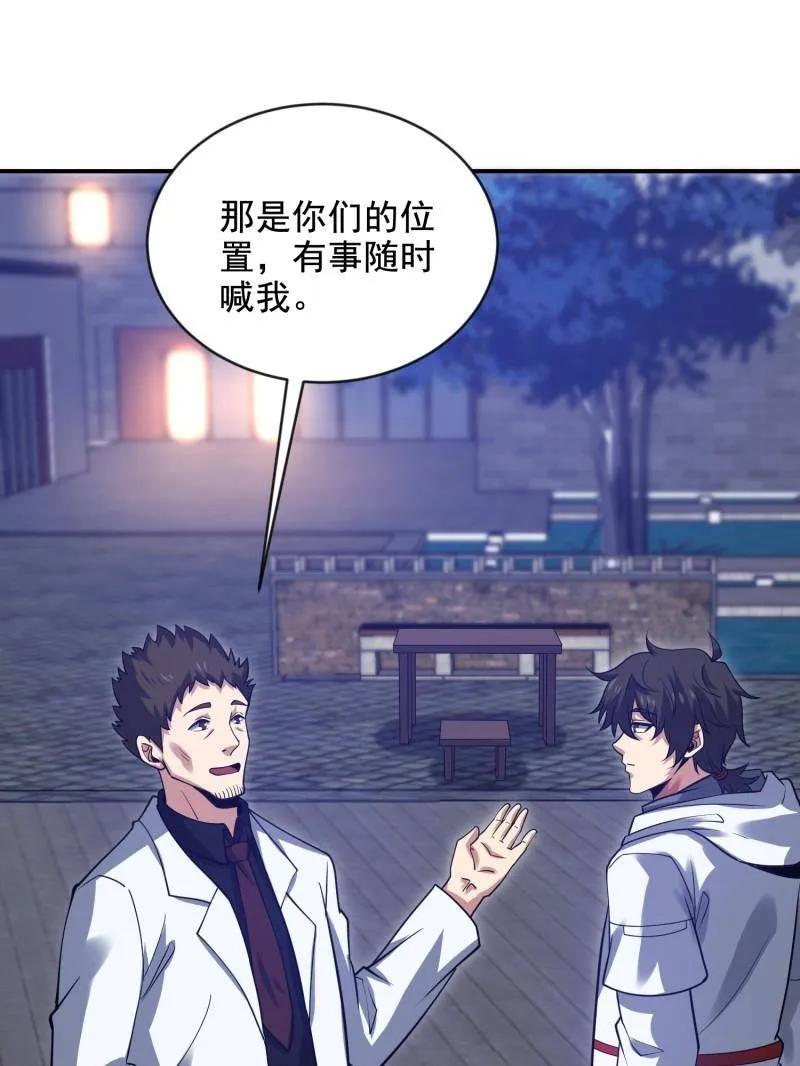第一序列 第413话 412 任神医重现江湖 第70页