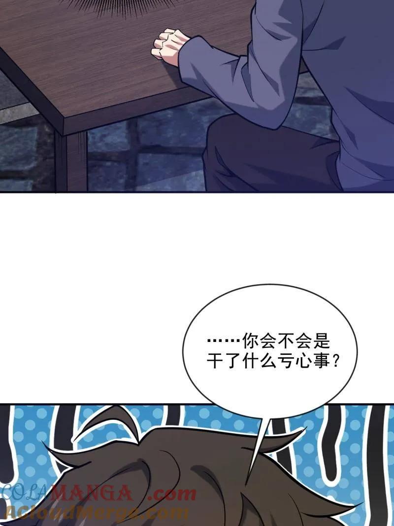 第一序列 第413话 412 任神医重现江湖 第85页