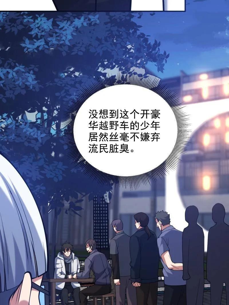 第一序列 第413话 412 任神医重现江湖 第79页