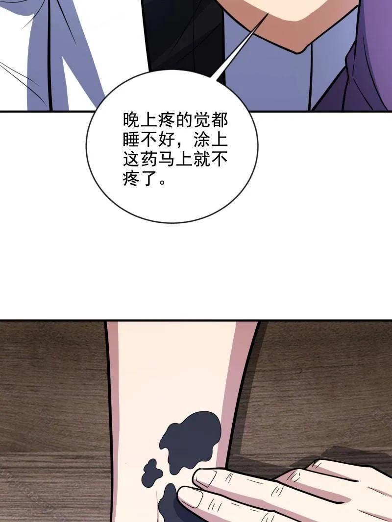 第一序列 第413话 412 任神医重现江湖 第134页