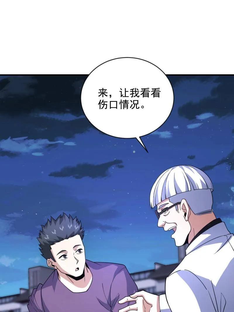 第一序列 第413话 412 任神医重现江湖 第130页