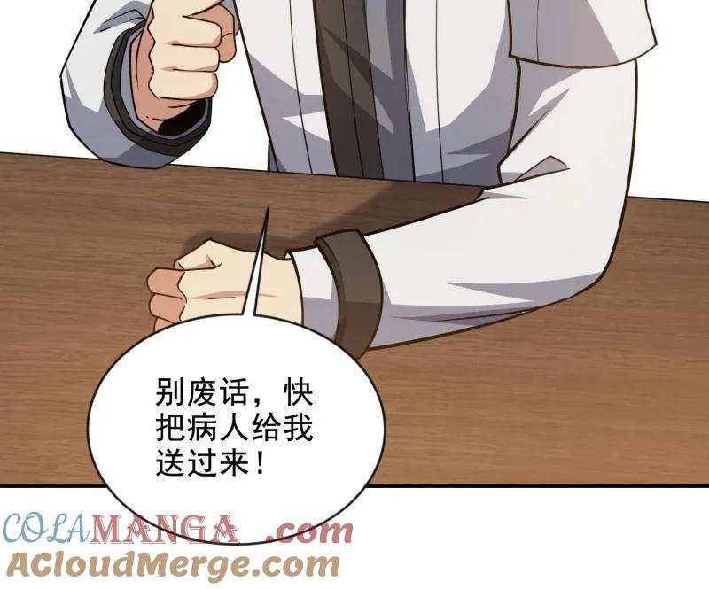 第一序列 第413话 412 任神医重现江湖 第113页