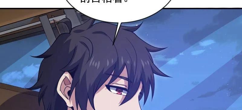 第一序列 第413话 412 任神医重现江湖 第47页
