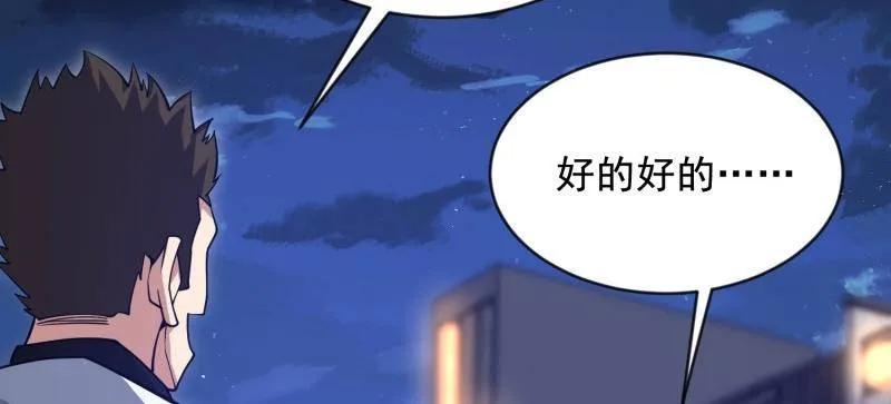 第一序列 第413话 412 任神医重现江湖 第67页