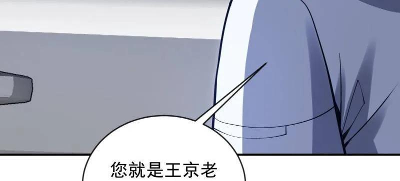 第一序列 第413话 412 任神医重现江湖 第10页