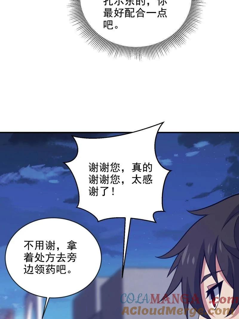 第一序列 第413话 412 任神医重现江湖 第101页