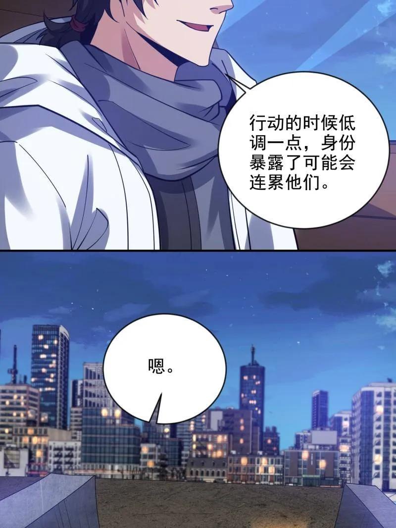 第一序列 第413话 412 任神医重现江湖 第48页
