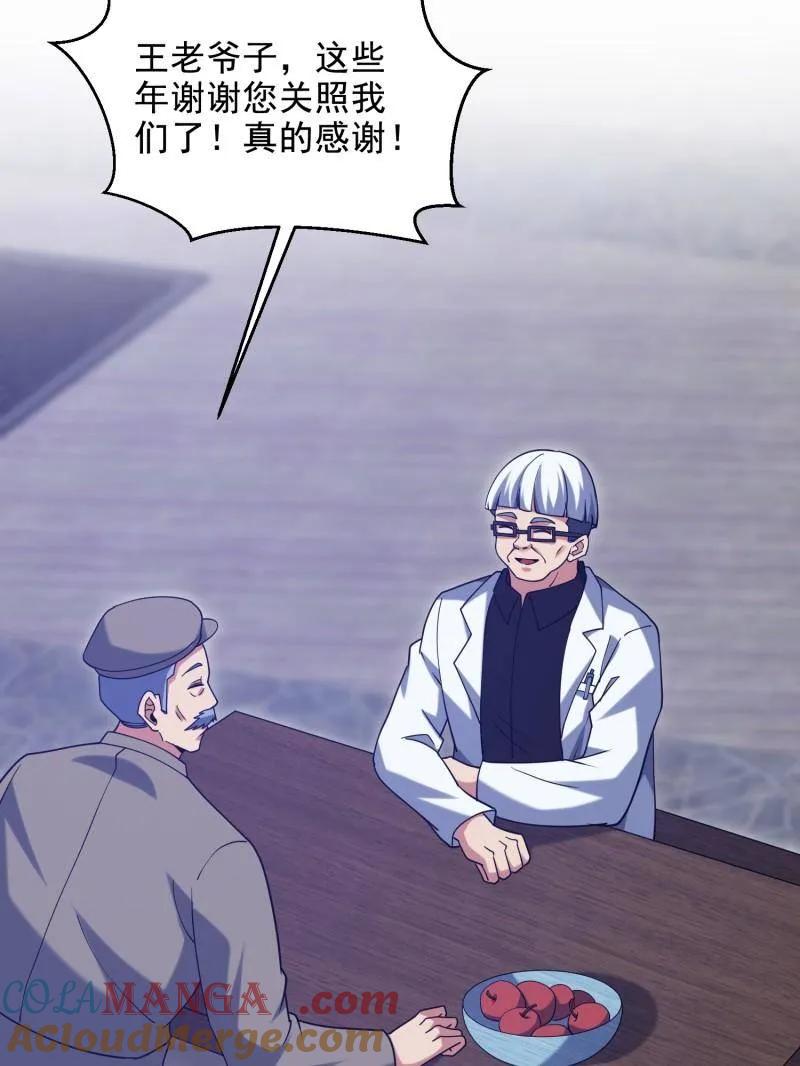 第一序列 第413话 412 任神医重现江湖 第105页