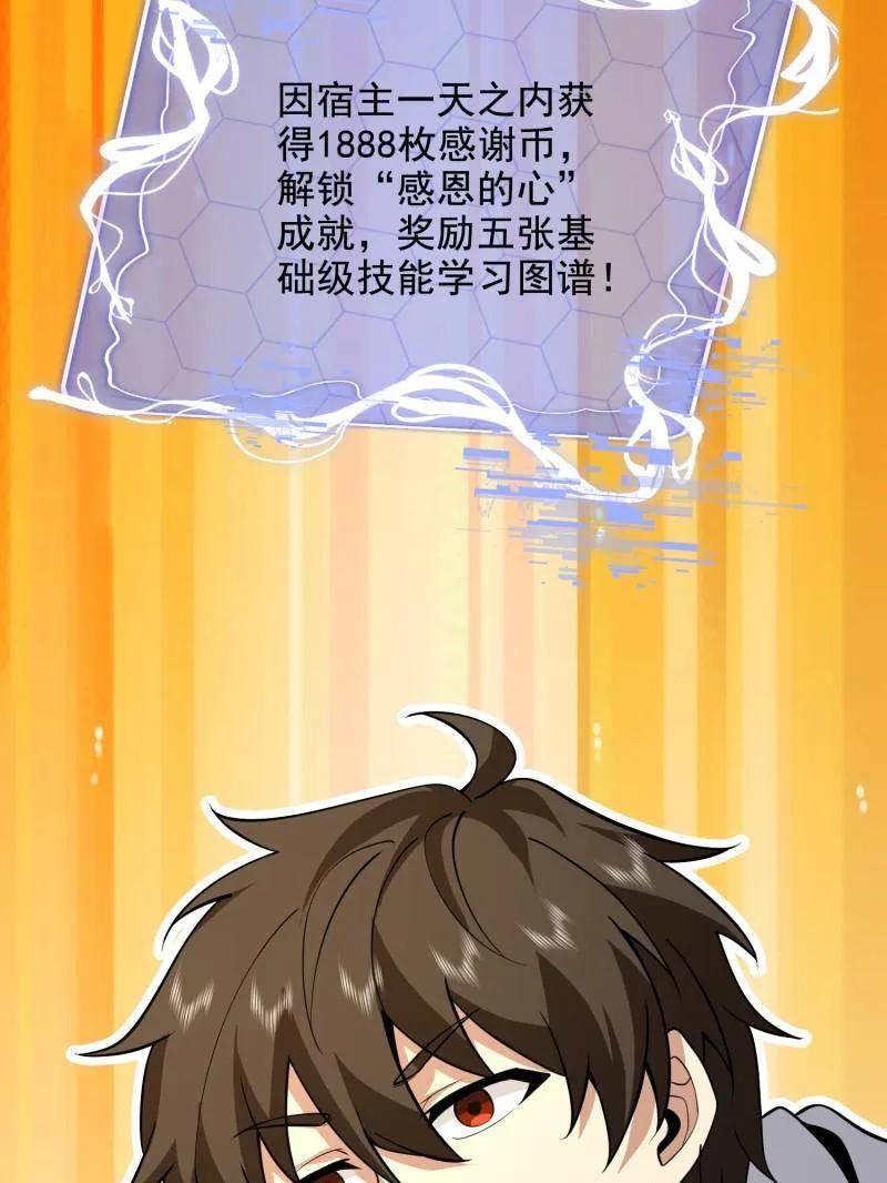第一序列 第414话 413 任小粟的小妙招 第156页