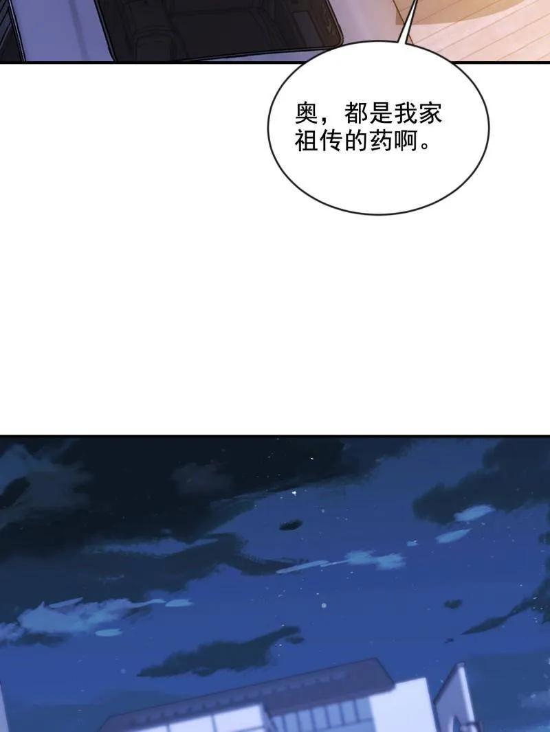 第一序列 第414话 413 任小粟的小妙招 第124页