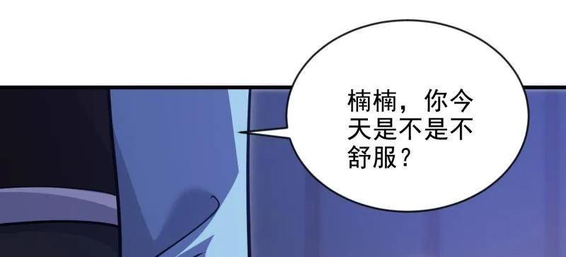 第一序列 第414话 413 任小粟的小妙招 第67页