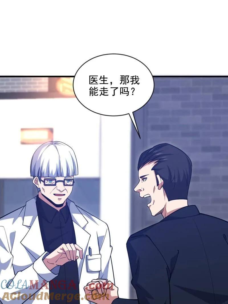 第一序列 第414话 413 任小粟的小妙招 第5页