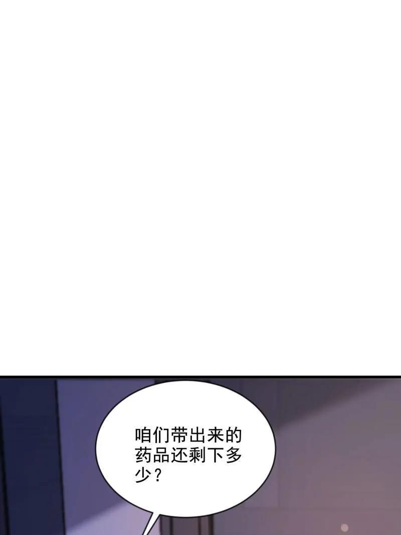 第一序列 第414话 413 任小粟的小妙招 第111页