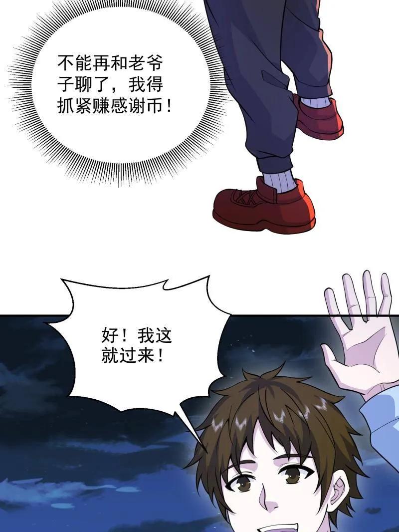 第一序列 第414话 413 任小粟的小妙招 第146页