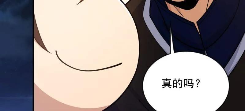 第一序列 第414话 413 任小粟的小妙招 第63页