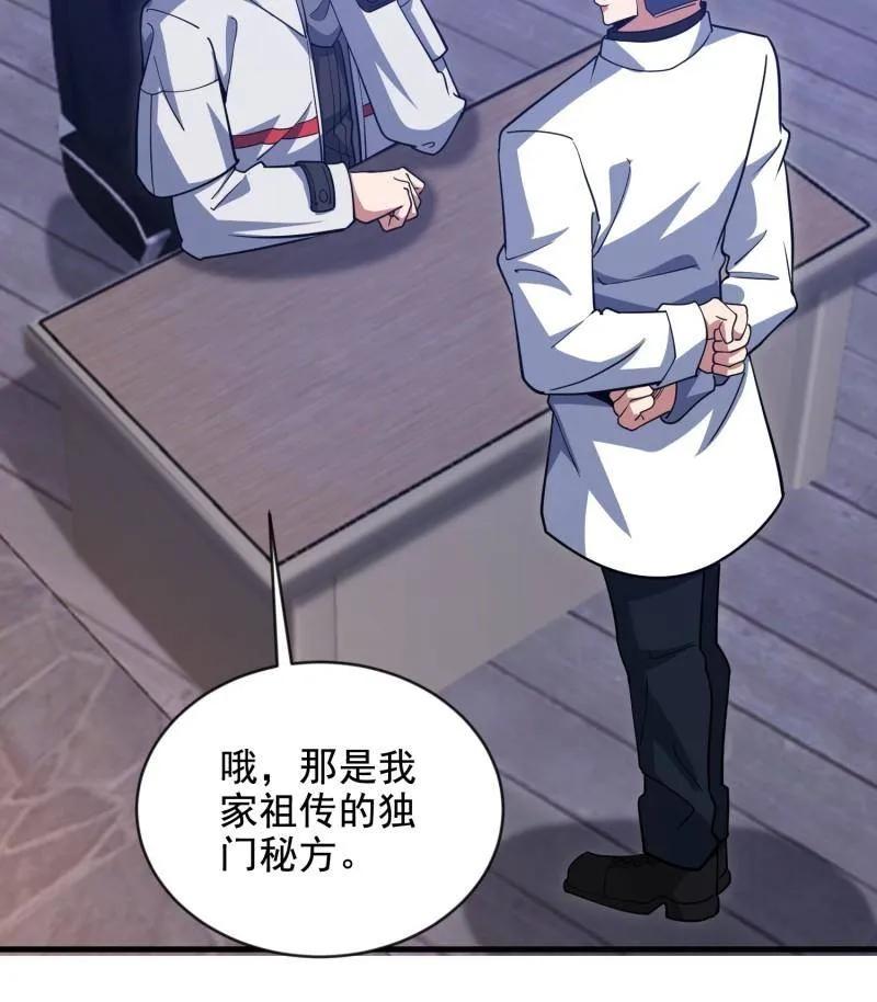 第一序列 第414话 413 任小粟的小妙招 第23页