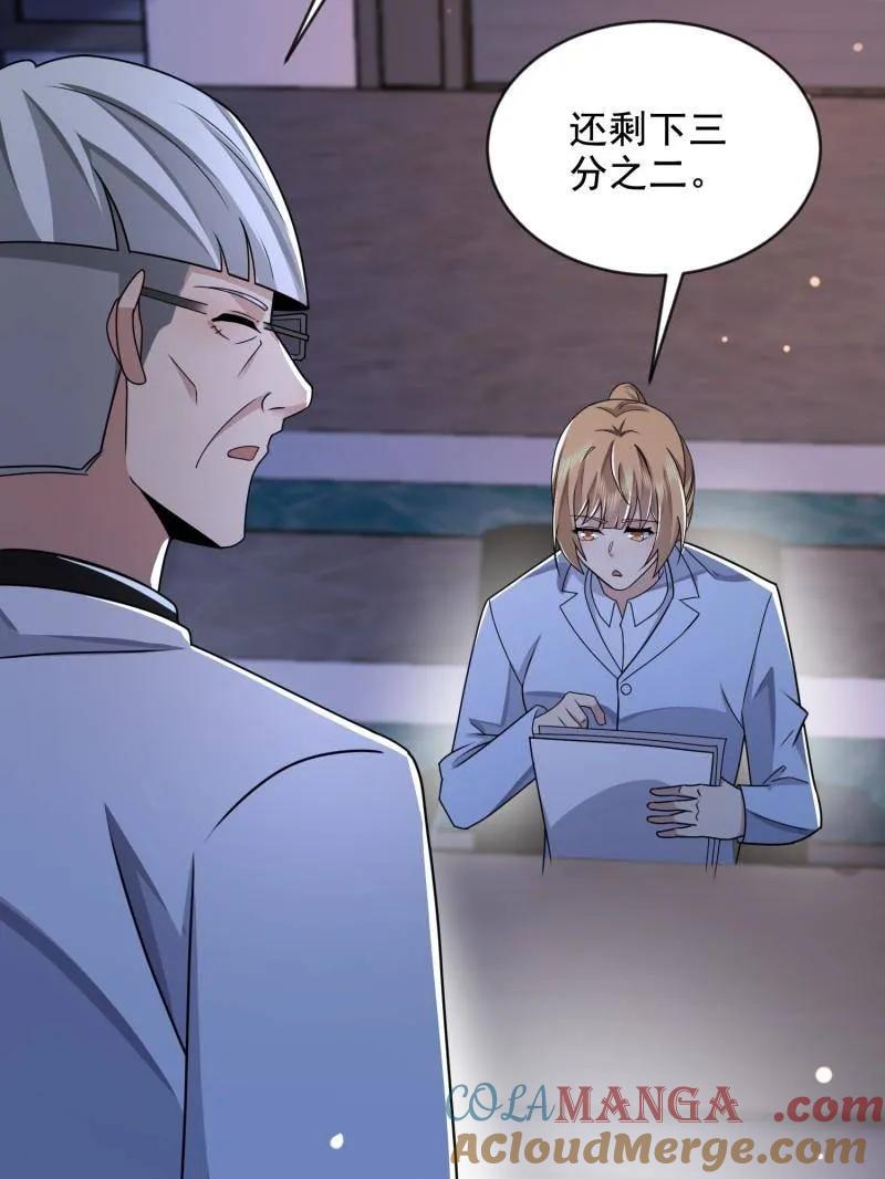 第一序列 第414话 413 任小粟的小妙招 第113页