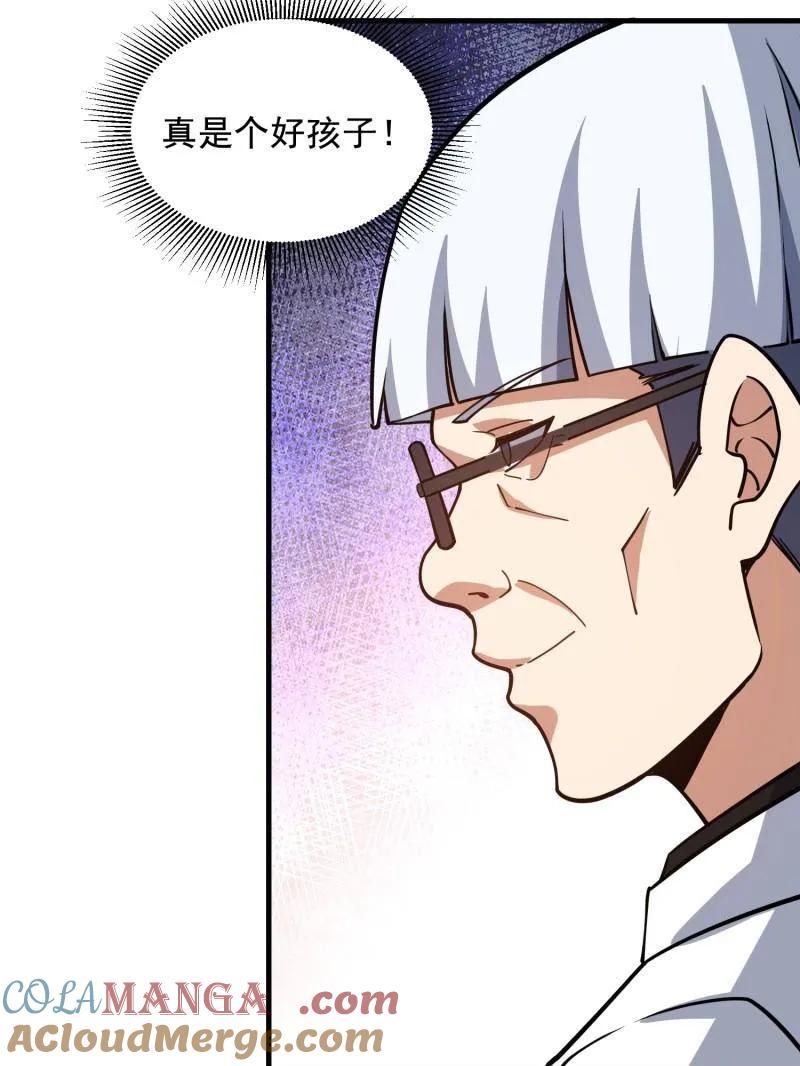 第一序列 第414话 413 任小粟的小妙招 第17页