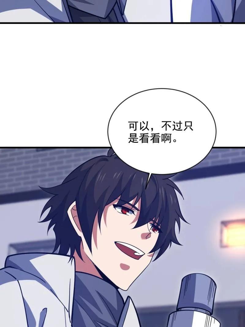 第一序列 第414话 413 任小粟的小妙招 第26页