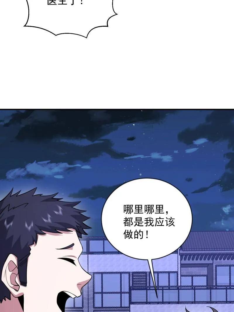 第一序列 第414话 413 任小粟的小妙招 第152页