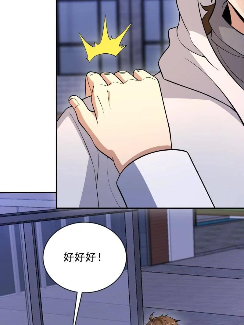 第一序列 第414话 413 任小粟的小妙招 第136页