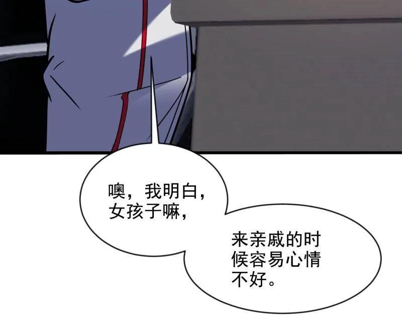 第一序列 第414话 413 任小粟的小妙招 第59页