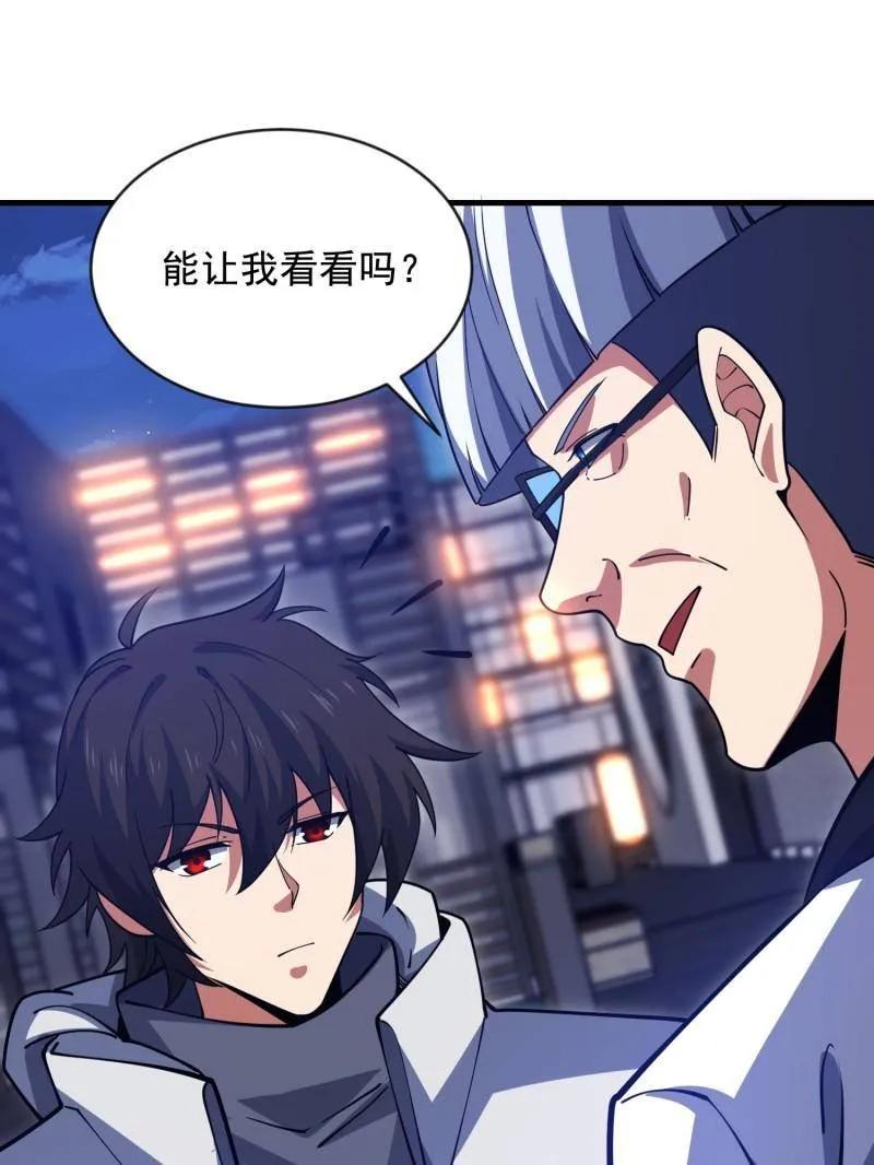 第一序列 第414话 413 任小粟的小妙招 第24页