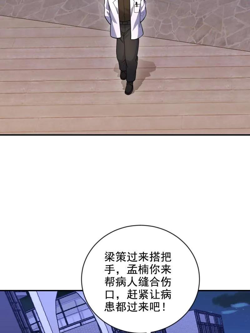 第一序列 第414话 413 任小粟的小妙招 第142页