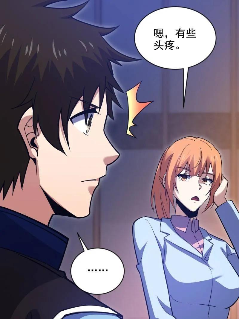 第一序列 第414话 413 任小粟的小妙招 第72页