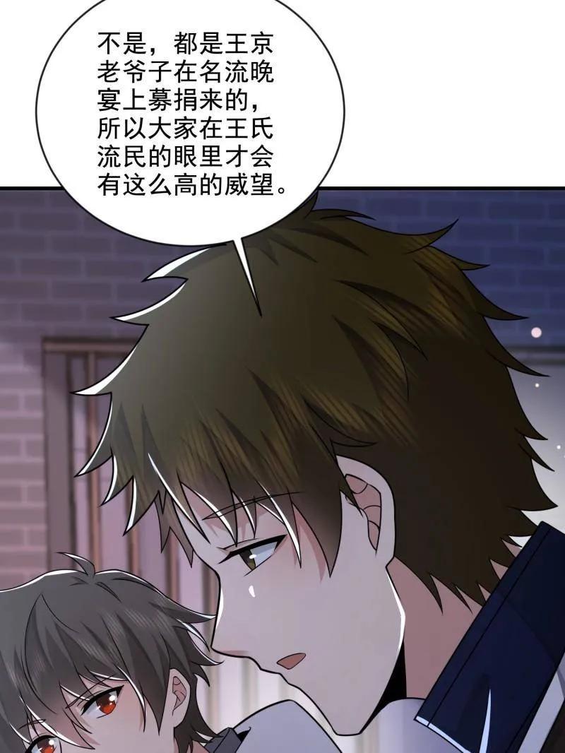 第一序列 第414话 413 任小粟的小妙招 第107页