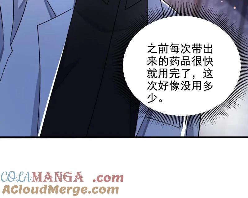 第一序列 第414话 413 任小粟的小妙招 第117页