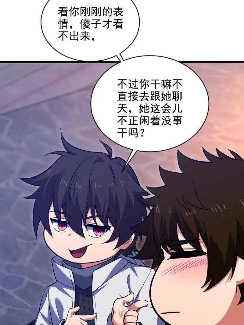 第一序列 第414话 413 任小粟的小妙招 第55页