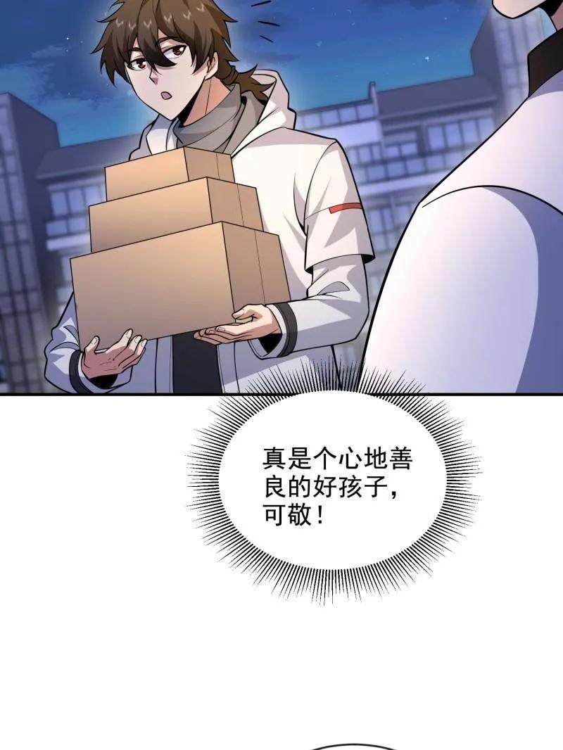 第一序列 第414话 413 任小粟的小妙招 第130页
