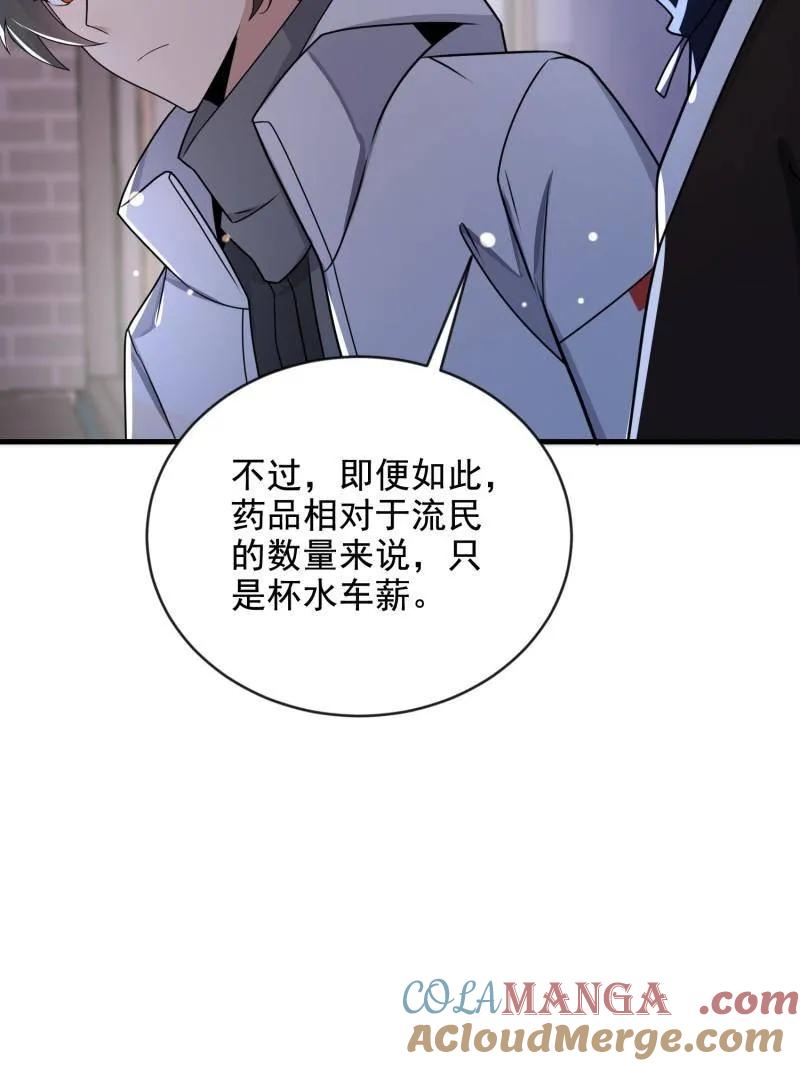 第一序列 第414话 413 任小粟的小妙招 第109页