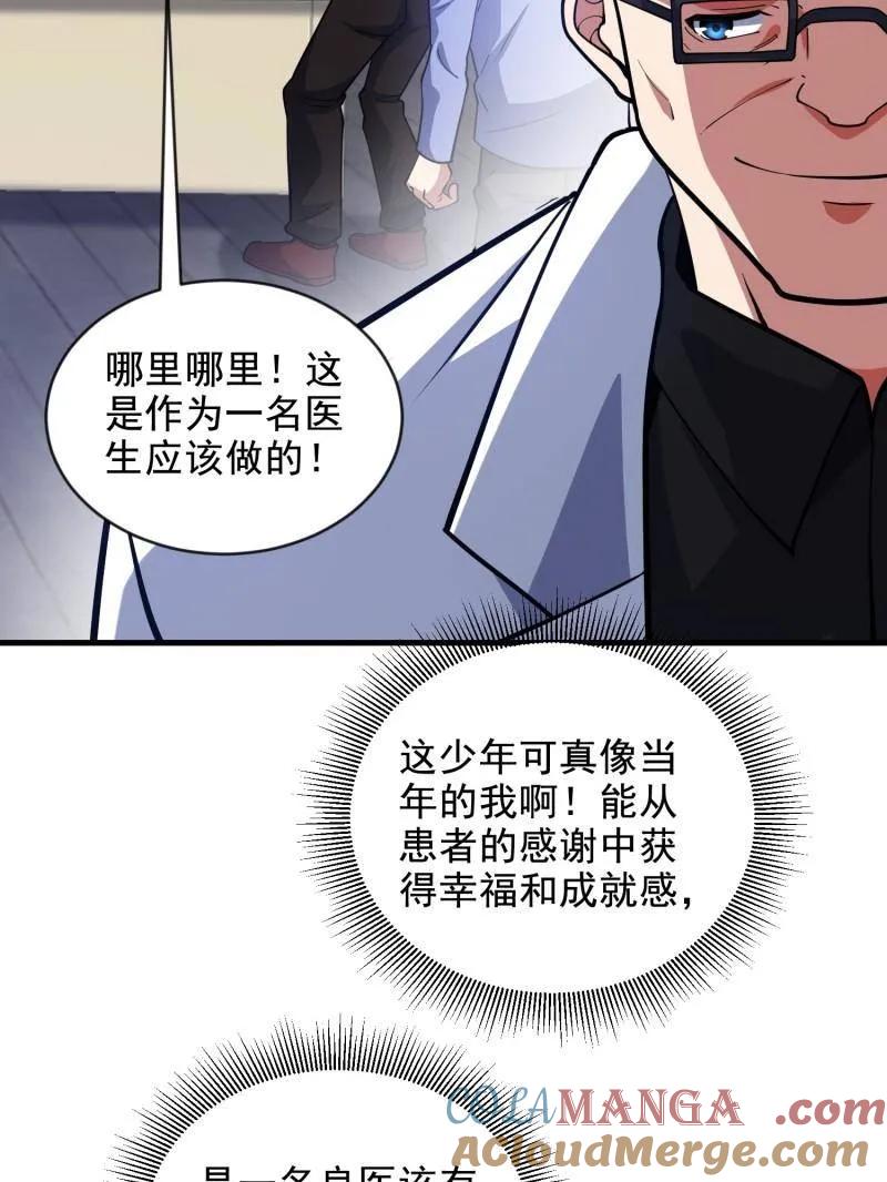 第一序列 第414话 413 任小粟的小妙招 第9页