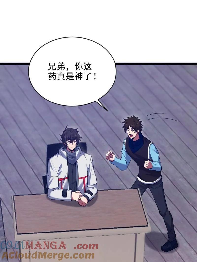 第一序列 第414话 413 任小粟的小妙招 第45页