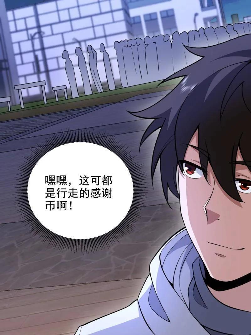 第一序列 第414话 413 任小粟的小妙招 第126页