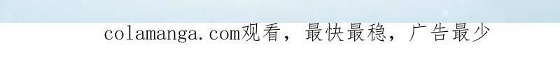 第一序列 第414话 413 任小粟的小妙招 第160页
