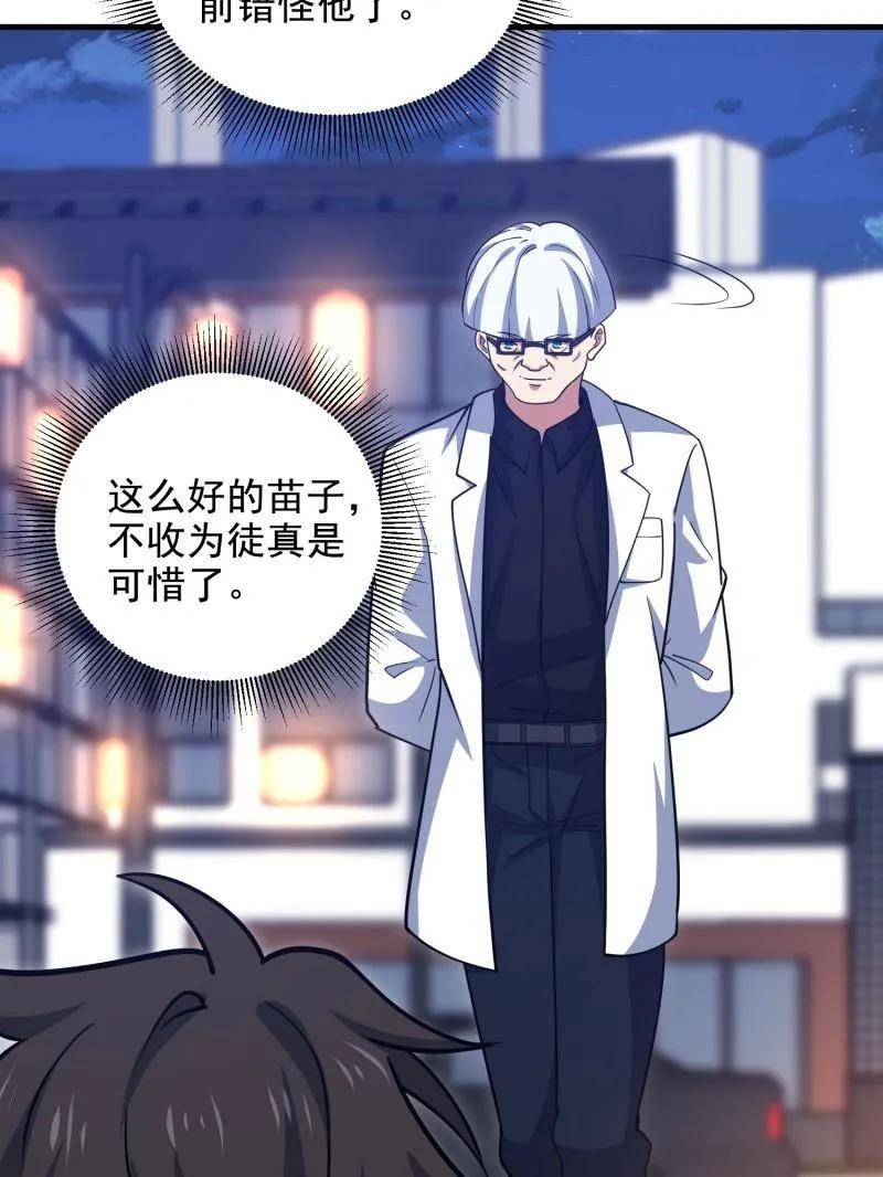 第一序列 第414话 413 任小粟的小妙招 第11页