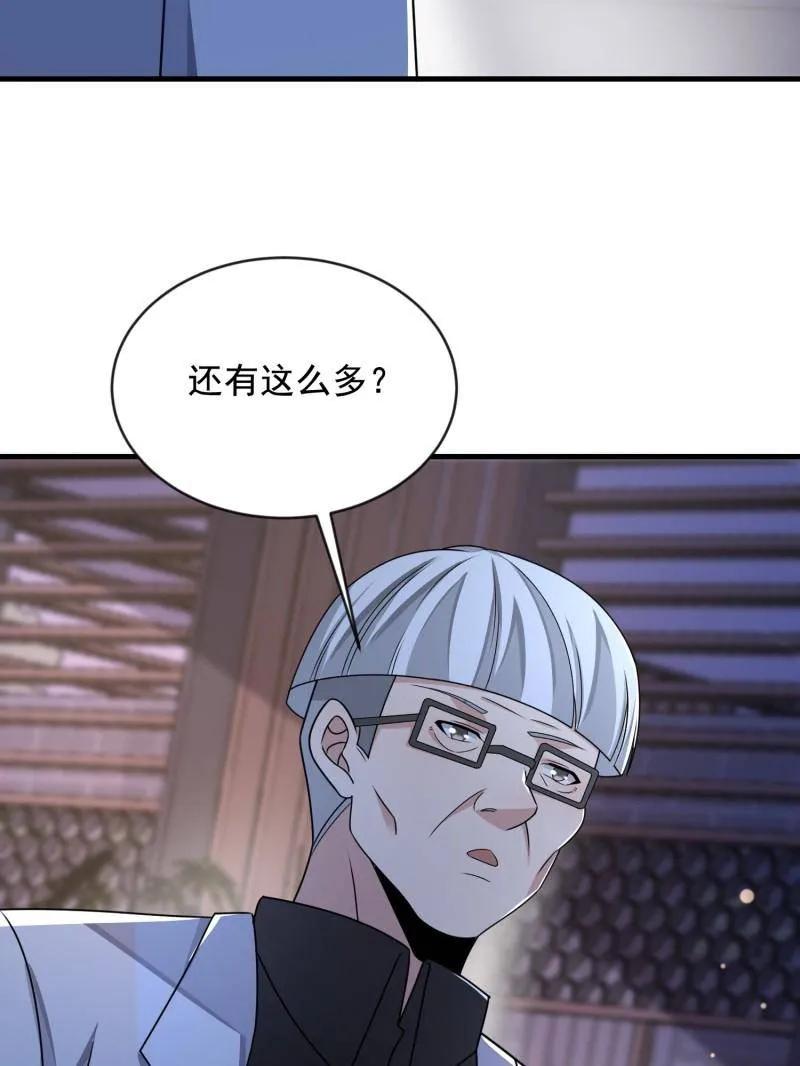 第一序列 第414话 413 任小粟的小妙招 第115页