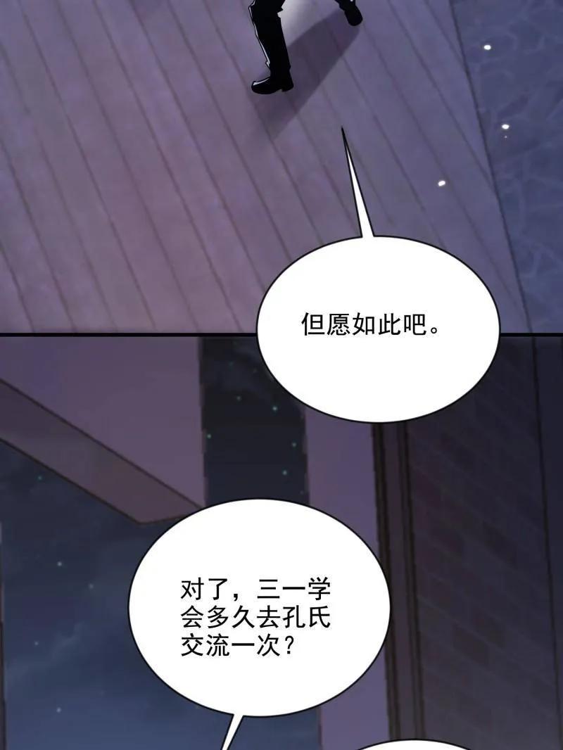 第一序列 第414话 413 任小粟的小妙招 第92页