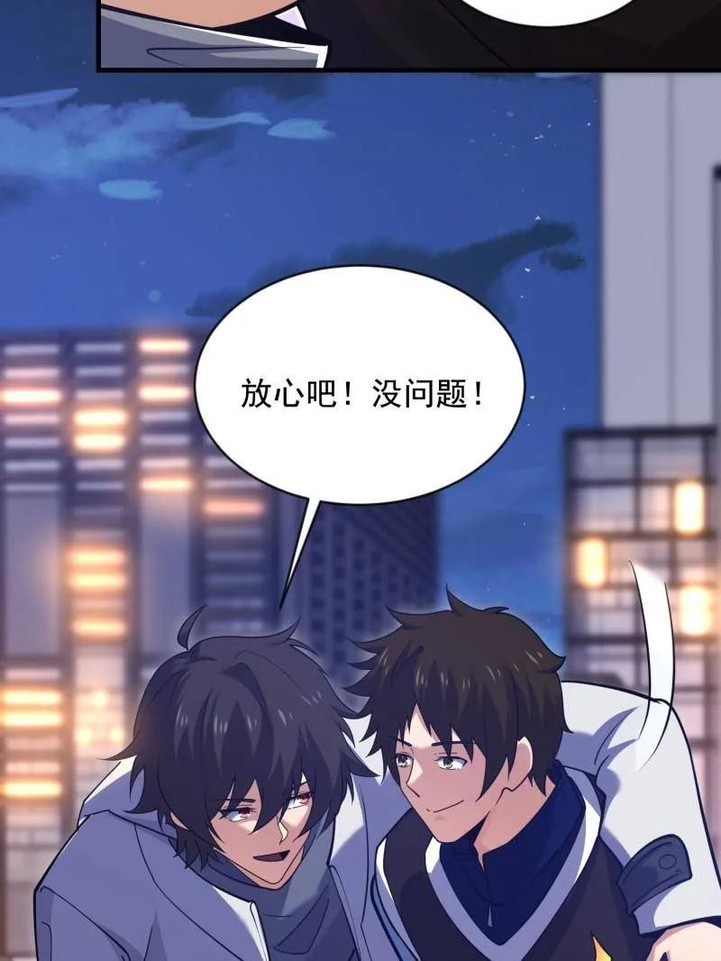 第一序列 第414话 413 任小粟的小妙招 第64页
