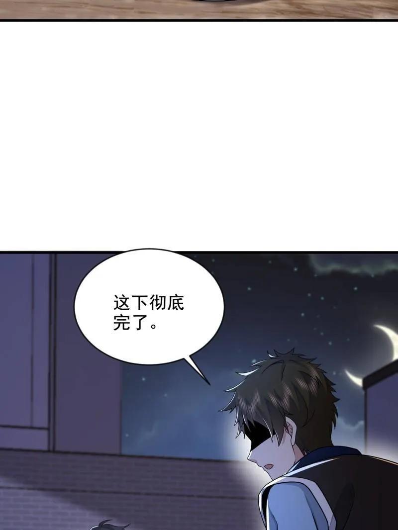 第一序列 第414话 413 任小粟的小妙招 第86页