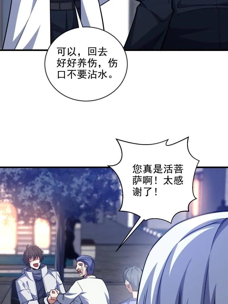 第一序列 第414话 413 任小粟的小妙招 第7页